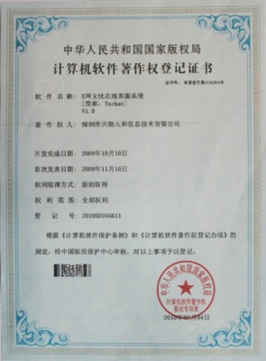E網(wǎng)無(wú)憂(yōu)在線(xiàn)客服系統(tǒng)
