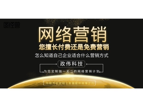 分享多種網(wǎng)絡(luò)推廣的方式，適合不同實(shí)體行業(yè)