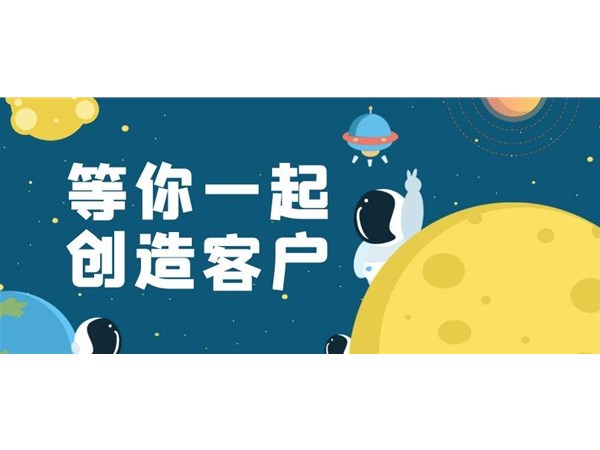 如何做網(wǎng)絡(luò)推廣？獲得更多客戶
