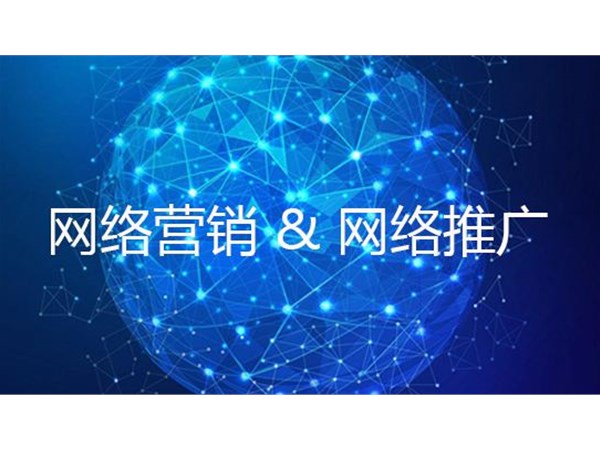 企業(yè)產(chǎn)品營銷推廣的渠道和方式有哪些？