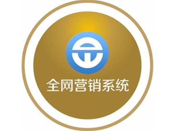 微信、快手？全網(wǎng)營(yíng)銷你知道哪些途徑？