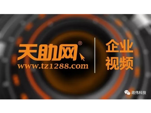 告別簡(jiǎn)單，讓頁(yè)面“動(dòng)”起來(lái)｜易站通視頻營(yíng)銷為效果加碼