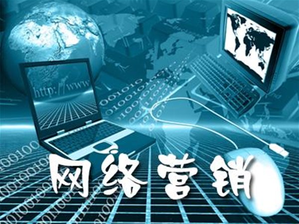 網(wǎng)絡(luò)營銷不會做？有政偉科技就夠了！