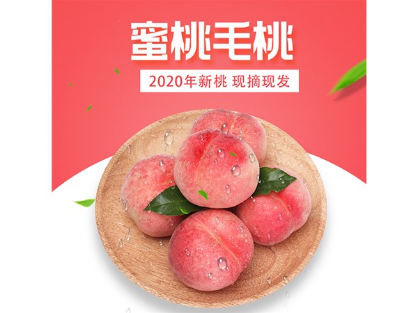 好山好水，美桃美味。