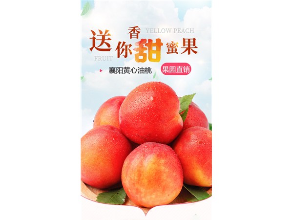 清甜可口，消暑必備