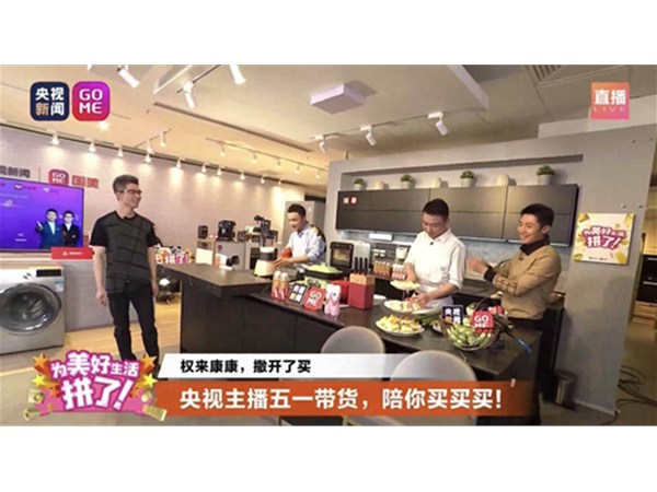 3小時(shí)直播帶貨破5億，國(guó)美零售發(fā)力線上背后靠的是什么？