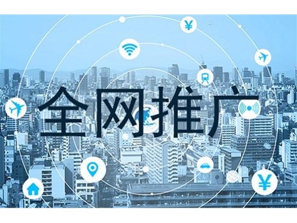 網(wǎng)絡(luò)推廣，seo？是什么東西啊