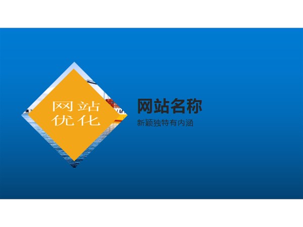 SEO員怎樣起一個(gè)抓人眼球的網(wǎng)站名稱？